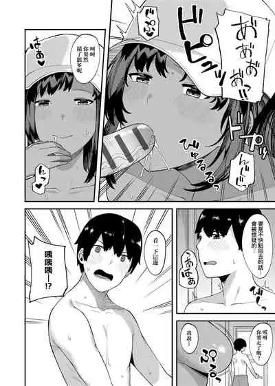 [Highlow] CHOCO x LOVE | CHOCO x LOVE -褐色之戀- [Chinese] [Digital]