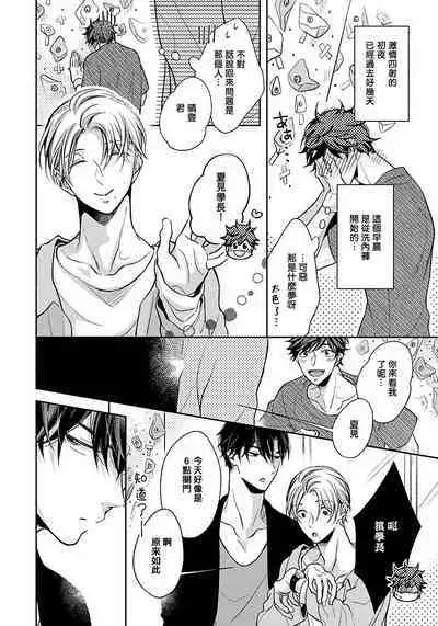 3P Erotica 1-5+番外1