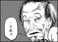 [Toilet Kago] Miku Miku Reaction 50-70.5 {END} (Vocaloid)