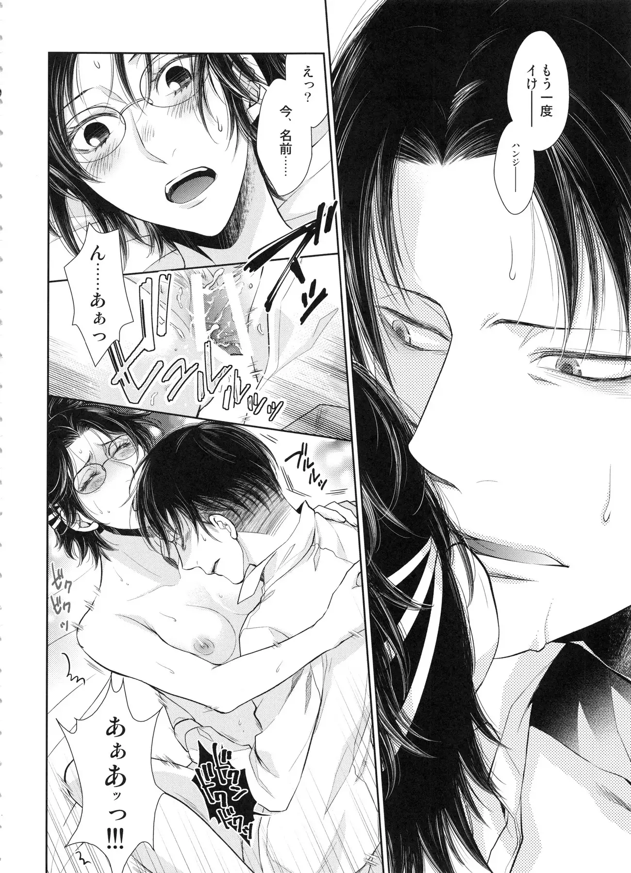 Saisho no danjo purasu