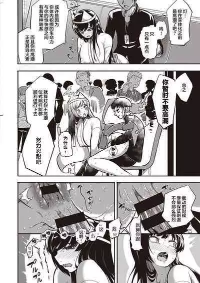 [Kapa] Iki Kaese!! (COMIC ExE 35) [Chinese] [肉包汉化组] [Digital]