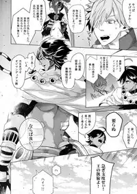 Giruoji Sairoku-shuu 「gayo Re」