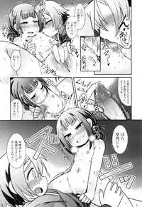 Towako Ichi [Digital]