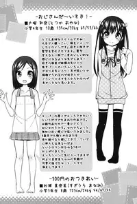 [Shouji Ayumu] Chiisaiko Iiyone... [Digital]