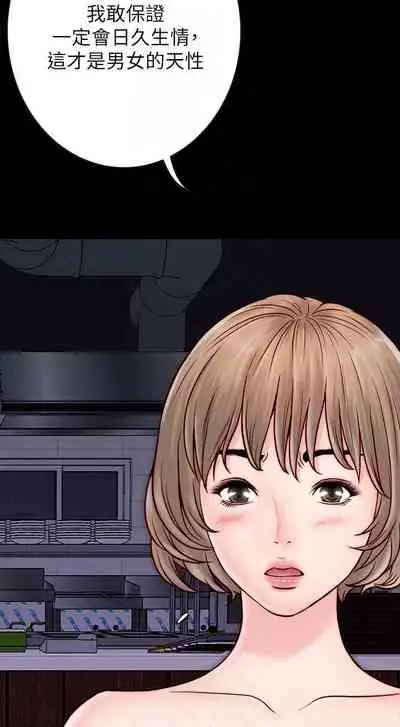 【周日连载】同居密友（作者：Pb&無業遊民） 第1~28话