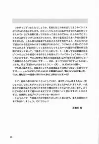 (CR28) [D'Erlanger (Yamazaki Show)] Blueberry Shake (I"s)