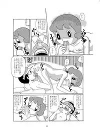 [Izumiya] F-8 (Doraemon) [Digital]