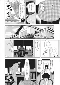 [Ishigami Hajime] Sex Izonshou ch.3-8
