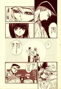 (C82) [Quartzshow (hari)] Aurora 3 (Yu-Gi-Oh!)