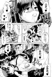 [Wakatsuki] Genkai Oppai