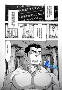 [NG (Noda Gaku)] 露出教師 (LQ)