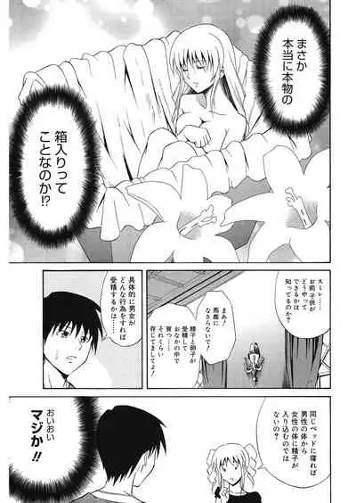 Doukyuusei no Wakai Haha