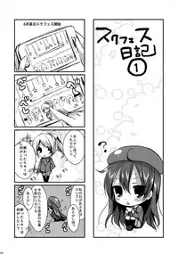 (C86) [Ichigohou (Shiraichigo)] Honoka ni Love Arrow Shoot (Love Live!) [English]