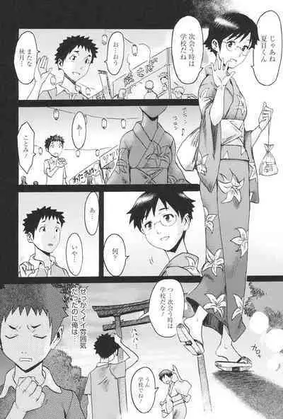 [Kuroiwa Menou] Eclipse [Digital]