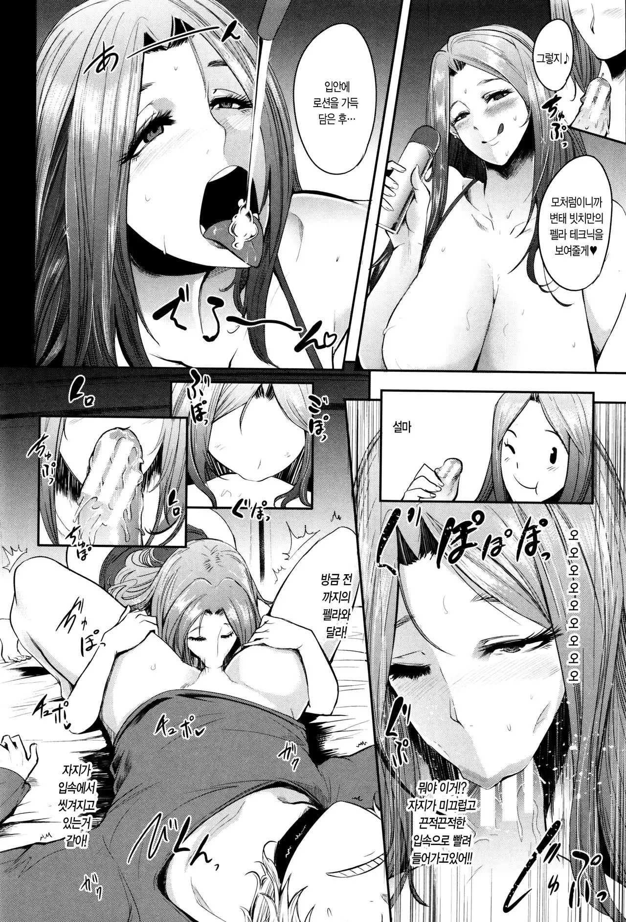 Mama Naranai Onna-tachi Ch. 1- 2