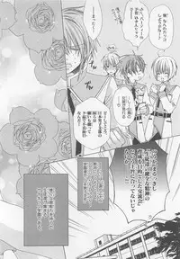 [Minami Haruka] Anata no Tsubomi wo Osewa Shimasu!