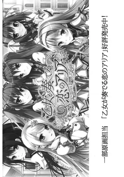 Amatsuyu Brilliant Park