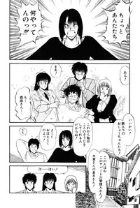 [Amamiya Jun] Koi wa Miracle! v02