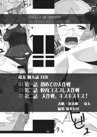 (SC36) [AXZ (Ryuuta)] Angel's Tail Operation Iinchou no Ninshin Daisakusen