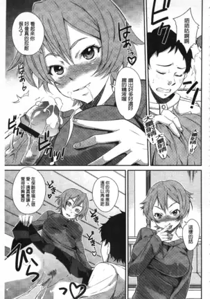 Darashinakute Gomenne v2