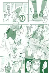 [noah] Tane guda ♀ tsume awase (Fate grand order)