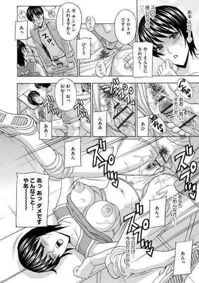 Tsuma ga Netorareta … Etsuraku ni Ochiru Bijukujo-tachi 1