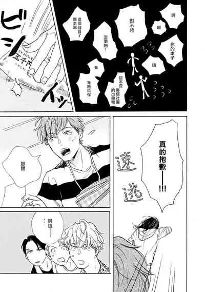 [Dayoo] Nikushoku Kumikyoku | 肉食组曲 Ch. 1-6 [Chinese] [冒险者公会] [Digital]