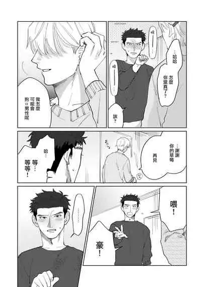 Bokura wa Unmei Janai | 我们不是命定之番 1-6 完结