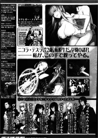 COMIC Shingeki 2013-02