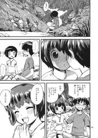 (COMITIA85) [ponz.info (Ponz)] Zoku Natsuyasumi - Summer Vacation 2