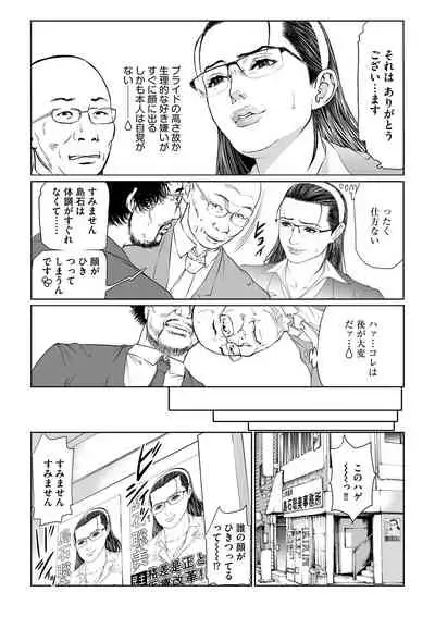 [Tenma Femio] Female Leopard of Sexual Destruction ~ Training M Representative ~ [Digital]