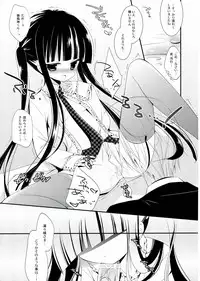 [against (Sumii)] Marble Strawberry Candy (Inu x Boku SS)