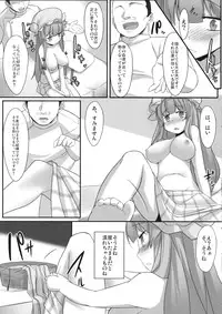 (C80) [Gensou Hack (Zephi)] Patchouli Kairaku Massage (Touhou Project)