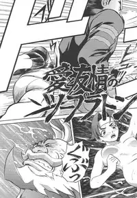 (C54) [Love Circle Young Punch (Various)] Kouchijou (Various)