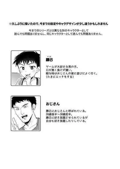 Matsuri to Ittara xxx!