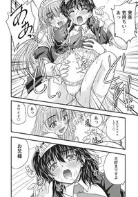 [Nanami Shizuka] SANSHIMAI PLUS