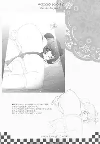 (C78) [Genshou Koubou (Sugiyama Genshou)] Omoi Adagio solo 12 (Various)