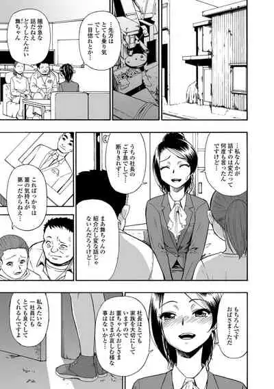 [Oyster] Hanayome Ningyou Ch.1-7 [Digital]