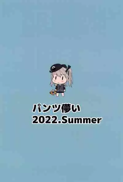 (C100) [Pantsu Hakanai (Kotamatimo)] Shimada Arisu Seikou Haishin (Girls und Panzer)