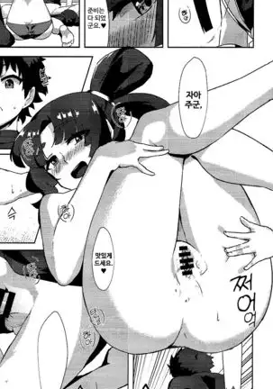 Ushiwakamaru Tte Tottemo Kawaii.