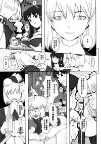 [A-10] Load of Trash Kanzenban Ch. 1-13 [Chinese] [沒有漢化]
