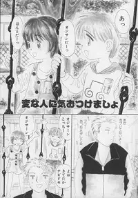 [Mikarin] Marron Parfait