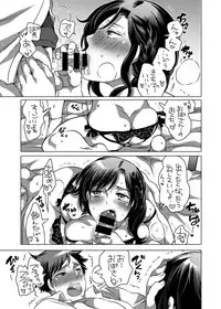 [HONEY QP (Inochi Wazuka)] Aniki (36) de Doutei o Suteru [Digital]