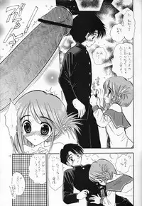 (C68) [Mystic Chord (Gyro Amarume)] Totteoki no Suits o (ToHeart2)