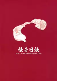 (COMITIA113) [Kaiki Nisshoku (Ayano Naoto)] milky schiller [Chinese] [无毒汉化组]