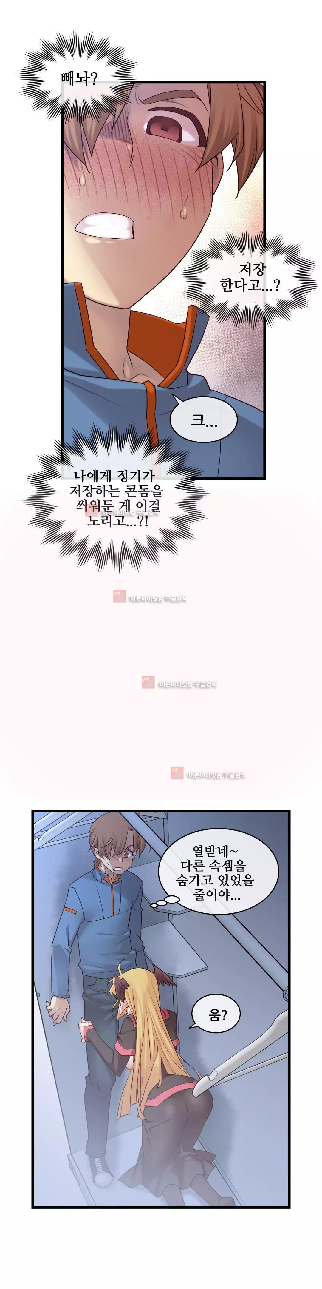 Master in My Dreams Ch.90-130