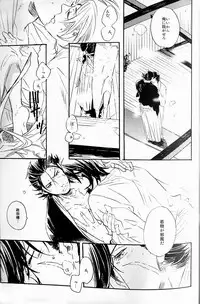 (C74) [ciao,baby (Miike)] THE PARTY'S OVER 5 (Sengoku Basara)