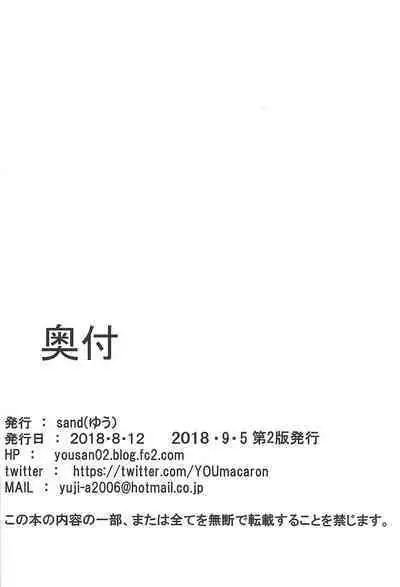 Albedo Yokkyuu Fuman