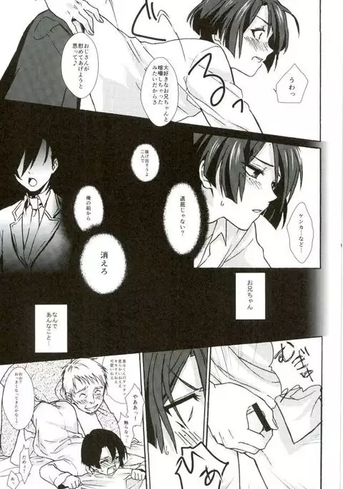 御曹司パラドックス