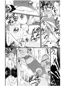 [Uropyon (Urotan)] COSMOSxCOSMOS (Dokkoida)